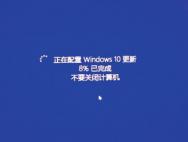 微软强制升级 Win10引发吐槽