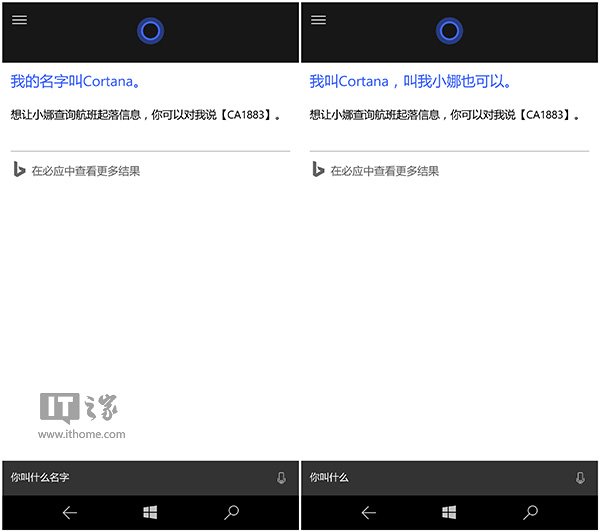 从Cortana到Cortana(小娜)，Win10语音助理发生了什么