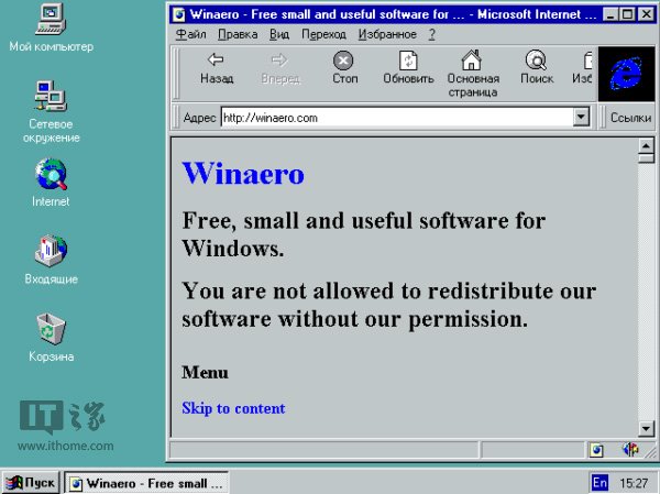 Win7被强制升级？这些Win10可降级到Windows 95