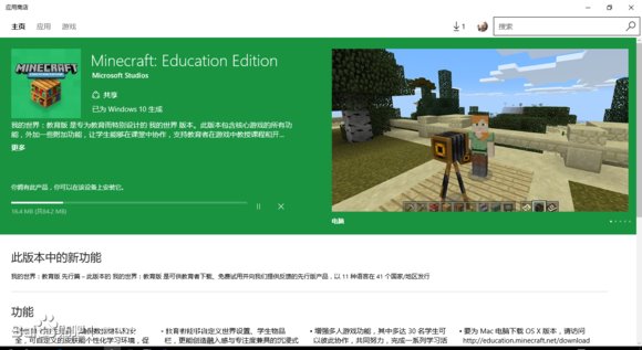 Win10《我的世界：教育版》初体验：免费，指导教程详细