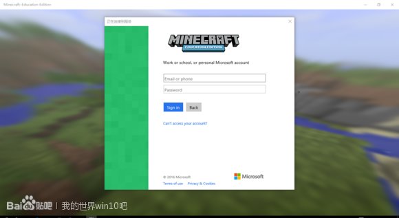 Win10《我的世界：教育版》初体验：免费，指导教程详细