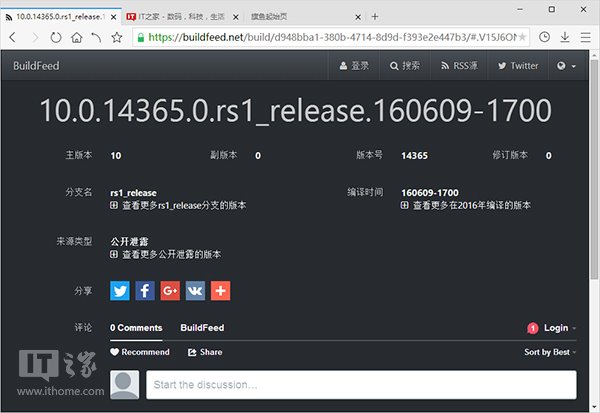 Win10一周年更新预览版14365曝光：或已公开泄露