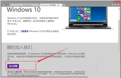 win10系统正式版在哪里下载?