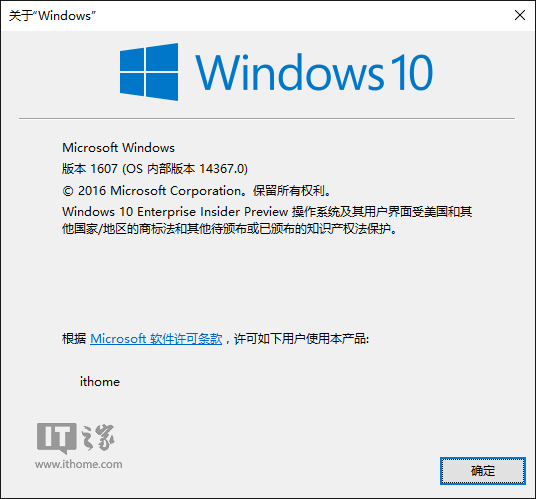 Win10一周年更新预览版14367：正式版倒计时开始