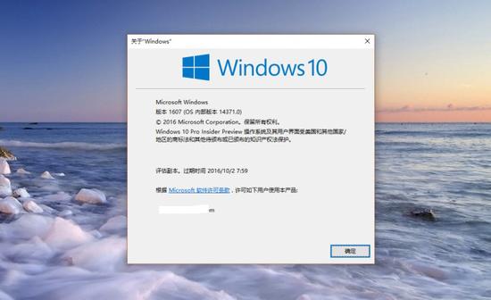 激活机制改善 Win10 Build 14371发布