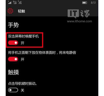 Win10 Mobile更新直推：Lumia950双击屏幕唤醒全面到来