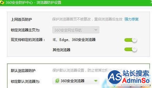 Win10默认浏览器被强制改为Edge的解决步骤4