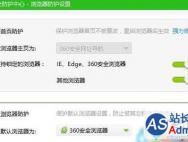 Win10默认浏览器被强制改为Edge的解决方案_win10官网