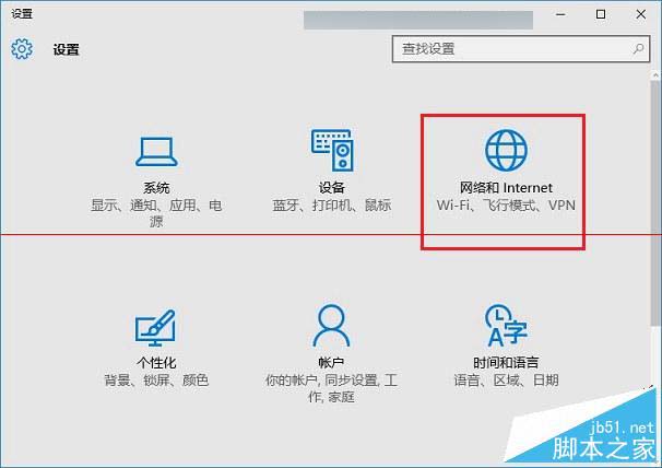 Win10怎么忘记网络 Win10忘记无线网络重新Wifi方法