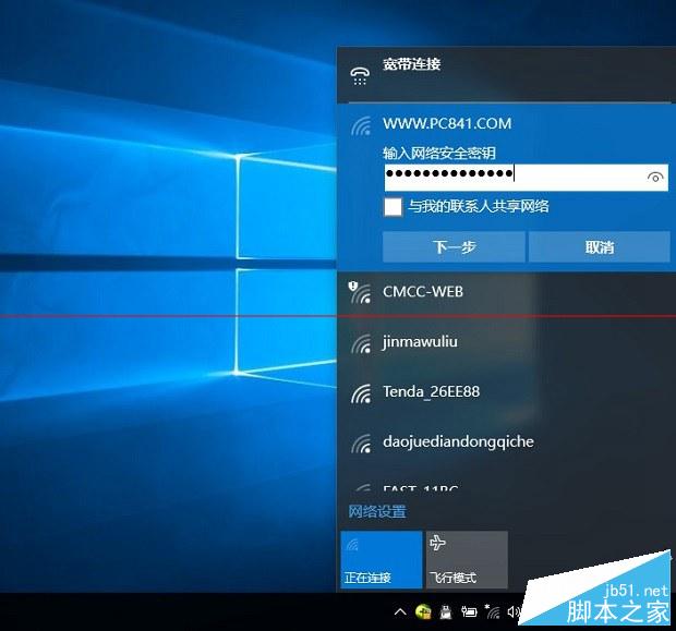 Win10怎么忘记网络 Win10忘记无线网络重新Wifi方法