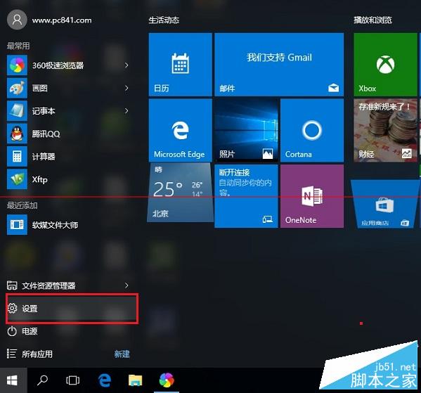 Win10怎么忘记网络 Win10忘记无线网络重新Wifi方法