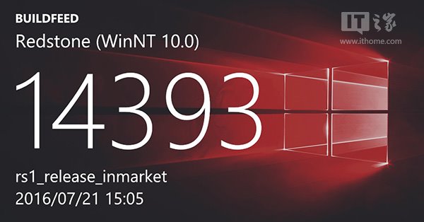 推送在即！Win10一周年更新RTM预览版14393.5曝光