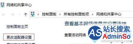 Windows10系统无法打开路由器设置界面的解决步骤3