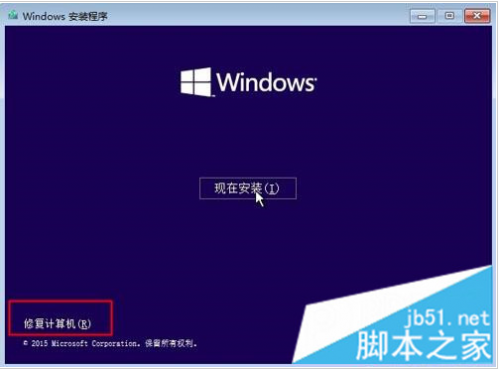 怎么用U盘启动盘修复win10系统