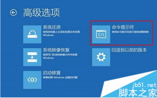 怎么用U盘启动盘修复win10系统