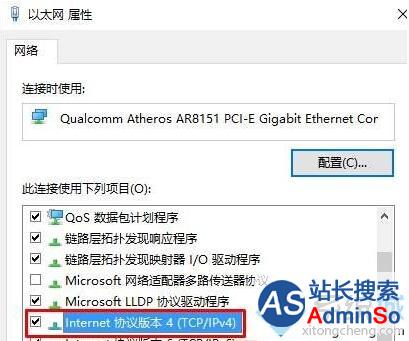 Windows10系统无法打开路由器设置界面的解决步骤5