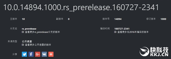 Win10 Redstone 2首个版本号曝光