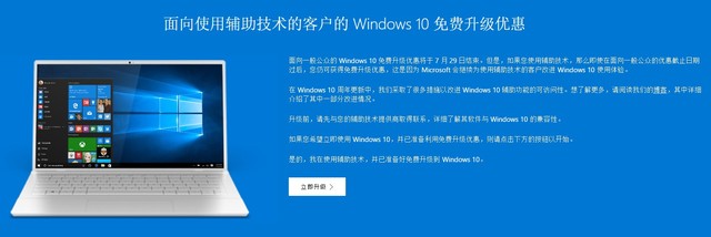 重磅福利！Win10免费升级依然有效 