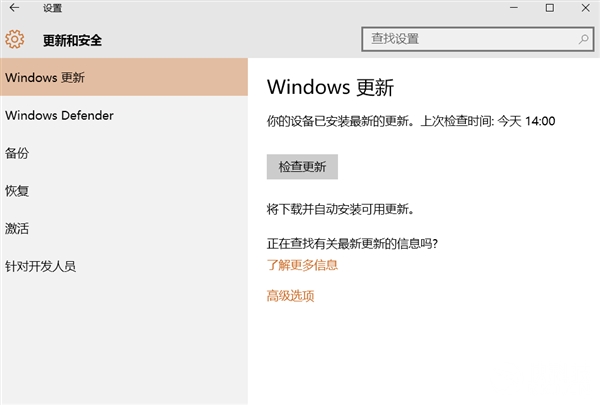 Win10年度更新“设置中心”变化解析：彻底扔掉控制面板