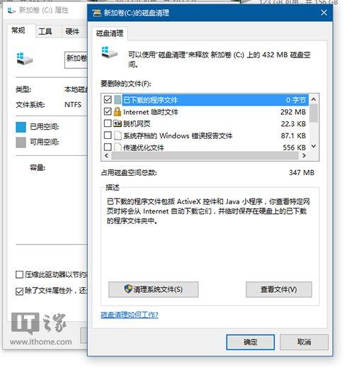 震惊：升级Win10一周年更新后C盘清理系统文件多达26GB