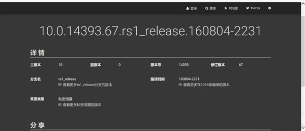 Win10一周年更新新版曝光