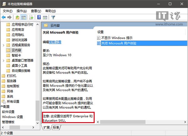 Win10一周年更新专业版受限：不显示锁屏等组策略项无效