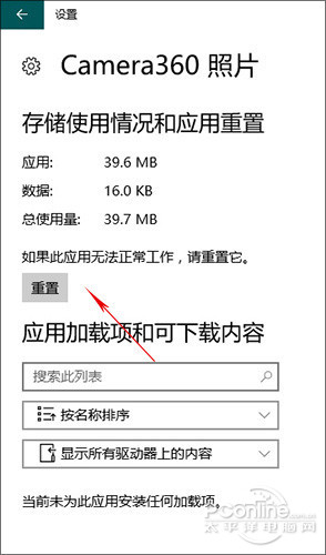 Win10 RS1新特性 Win10周年更新新特性