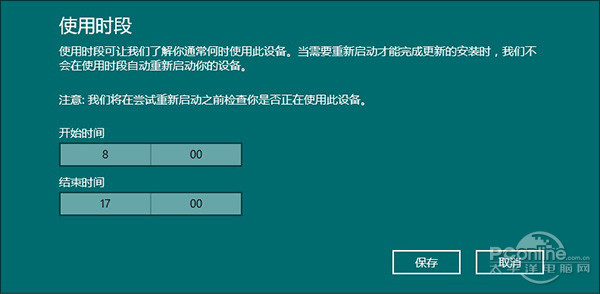 Win10 RS1新特性 Win10周年更新新特性