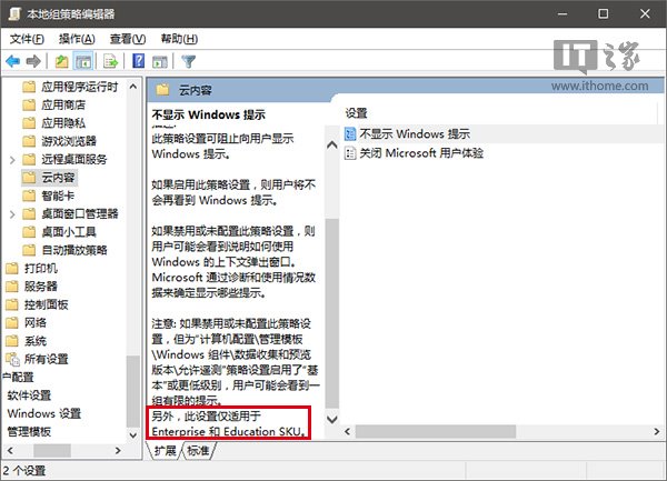 Win10一周年更新专业版受限：不显示锁屏等组策略项无效