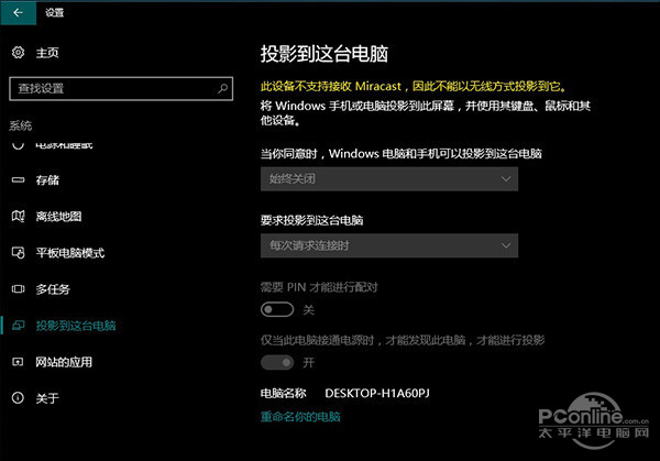 Win10 RS1新特性 Win10周年更新新特性