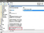 Win10一周年更新专业版受限：不显示锁屏等组策略项无效