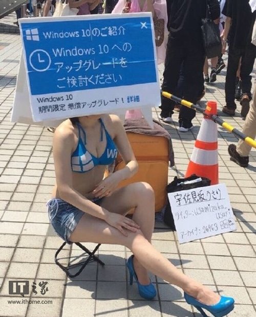 EFF口头炮轰微软Win10升级“践踏”用户选择权和隐私权