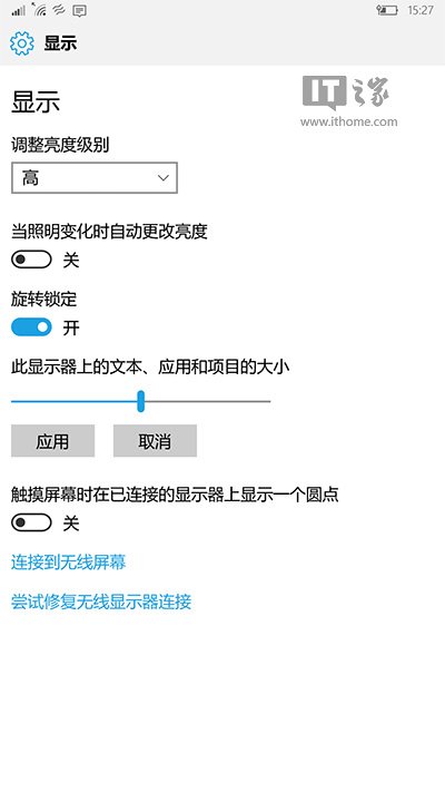 图文并茂，Win10 Mobile一周年更新正式版14393更新内容大盘点