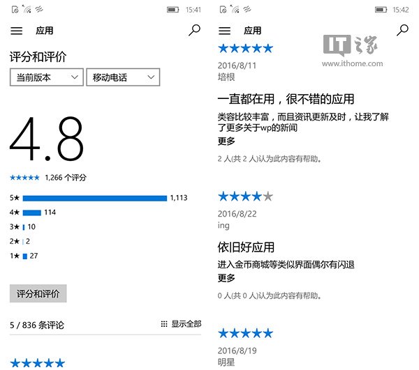 图文并茂，Win10 Mobile一周年更新正式版14393更新内容大盘点