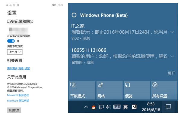 图文并茂，Win10 Mobile一周年更新正式版14393更新内容大盘点