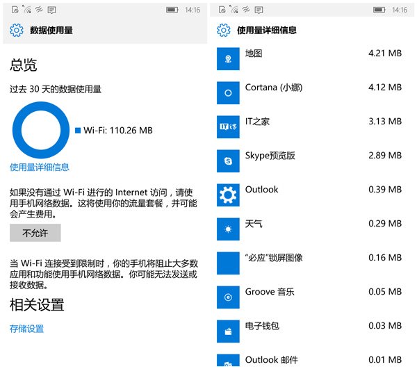 图文并茂，Win10 Mobile一周年更新正式版14393更新内容大盘点