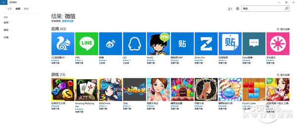 微信 for Windows 10