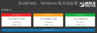 Windows  10“红石2”预览版更新本周加速：Build 14915曝光