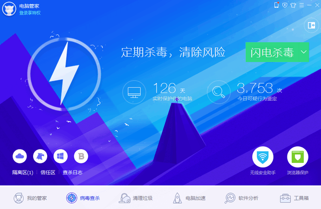 腾讯电脑管家12.0版：专门对Win10优化 