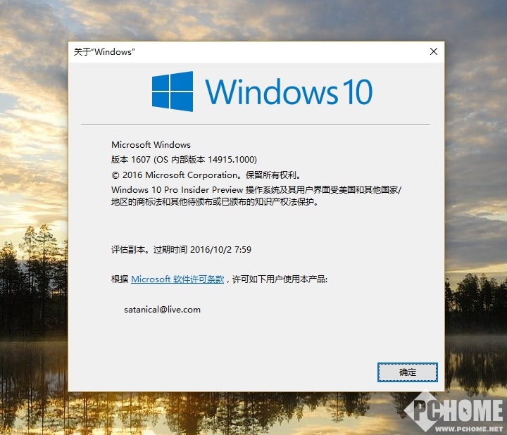 Win10 Build 14915发布 交付最优化