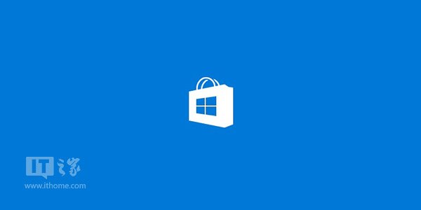 Win10商店大清理：粗制滥造、久不更新应用将被下架