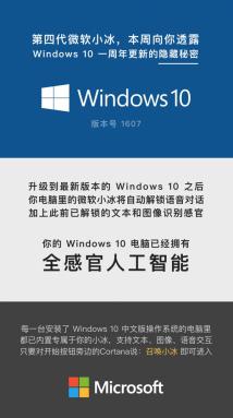 微软更新Win10版人工智能小冰