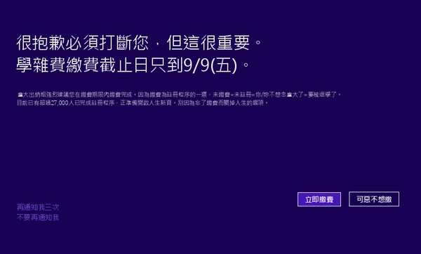 大学交费通知伪装成“Win10更新”：毫无破绽