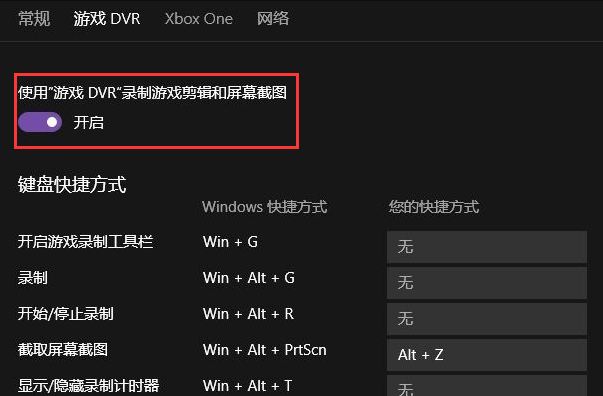 DOTA2 10月13日更新 添加Win10系统警报