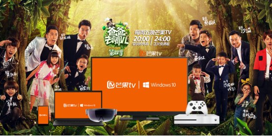 Win10 UWP版《芒果TV》v3.14更新：手机版新增暗色主题