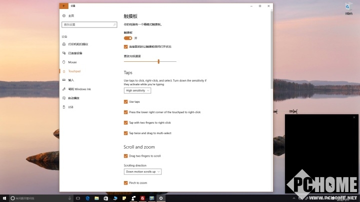 Win10 14965版新玩意 屏幕虚拟触摸板