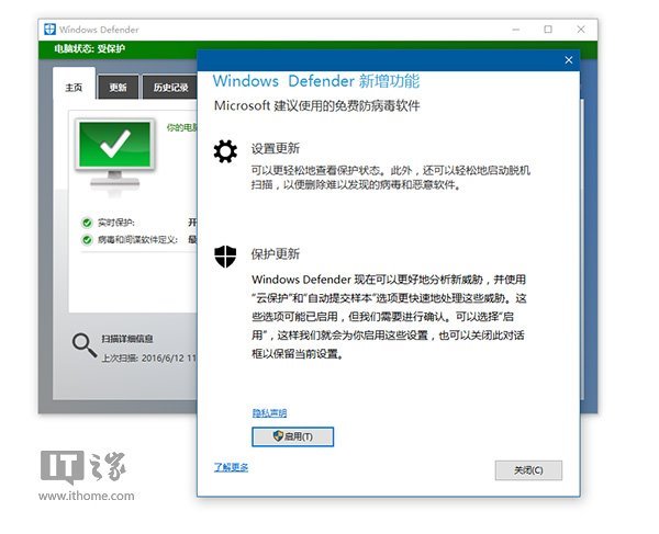 微软Win10内置Windows Defender，遭卡巴斯基等杀毒厂商齐反对