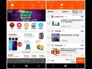 手机淘宝Win10Beta版再次更新：修复大量Bug