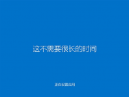 微软：Windows10周年更新是最安全的版本