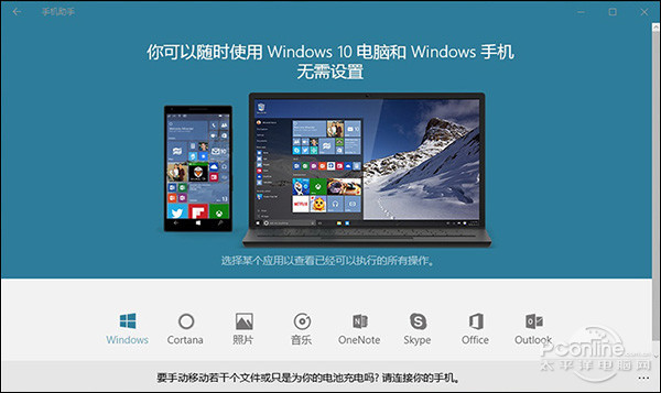 Win10新功能 Win10新科技 Win10鸡肋